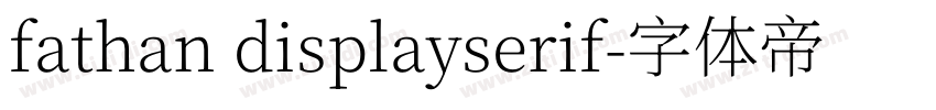 fathan displayserif字体转换
